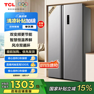 TCL 520升大容量對(duì)開門雙開門冰箱精細(xì)分區(qū)一體式雙變頻雙循環(huán)風(fēng)冷無霜超薄機(jī)身家用電冰箱以舊換新 雙開門冰箱 R520V1-S