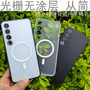 魅族（MEIZU）新品獨立按鍵純平魅族20PRO光柵撞色手機殼21金屬鍵磨砂磁吸MagSafe透明保護套適用Classic全包防 光柵精孔【殼內(nèi)磁鐵】黑邊半透明 魅族 20 Pro