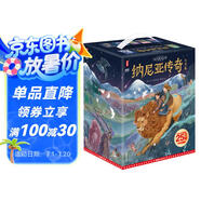 納尼亞傳奇大全集：全7冊（7-14歲兒童文學奇幻經(jīng)典！6位國際插畫師共創(chuàng)600多幅全彩插圖！讀經(jīng)典名著，認準作家榜?。?