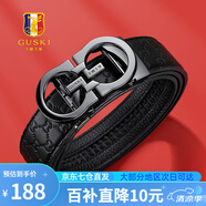 古士旗（GUSKI）法國(guó)品牌皮帶男士真皮自動(dòng)扣頭層牛皮腰帶男褲帶生日禮物送男友 時(shí)尚簡(jiǎn)約+頭層牛皮【專(zhuān)柜禮盒】 110cm -130cm隨機(jī)/聯(lián)系客服可指定