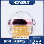 碧斯【官方直售】正品碧斯奢顏 典臧奢養(yǎng)抗皺精華油40粒