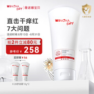 薇諾娜寶貝舒潤(rùn)霜0歲+緩解干癢紅兒童面霜200g 嬰幼兒寶寶滋潤(rùn)保濕潤(rùn)膚乳