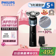飛利浦（PHILIPS）電動(dòng)剃須刀新一代旋護5系 凈護雙升級AI智能痘敏肌刮胡刀 生日禮物 七夕情人節禮物送老公
