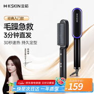 金稻直發(fā)梳夾板卷發(fā)棒內(nèi)扣直板夾造型高顱頂蓬松梳子30秒速熱恒溫護發(fā)KD380寶石藍便攜出游