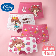 迪士尼（Disney）兒童內褲女純棉平角女童寶寶大童小孩中大童四角短褲不夾屁屁 【品質(zhì)版】8009圓點(diǎn)女孩裝 4條 120 2XL碼【建議55斤-75斤】