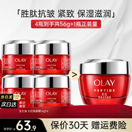 玉蘭油（OLAY）面霜女精華乳霜補水保濕潤膚霜滋潤緊致淡化細紋空氣面霜護膚品 大紅瓶面霜組合【旅行裝】