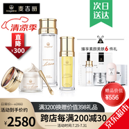 麥吉麗（Mageline）官方旗艦素顏三部曲 貴婦膏平衡水精華液護膚品套裝禮盒抗皺緊致 正裝三部曲(干性及中性)60%人選