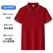 勤裕鼎誠檸檬綠高端翻領(lǐng)polo衫工作服T恤定制印logo公司團(tuán)隊(duì)活動(dòng)工衣服男 【75棉 + 25索羅那】—大紅 3XL