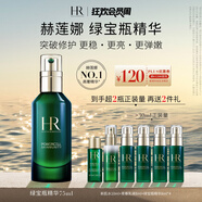 赫蓮娜HR綠寶瓶精華液75ml禮盒保濕修護(hù)護(hù)膚品化妝品生日禮物送女友