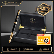 派克（PARKER）鋼筆簽字筆 七夕禮物 教師節(jié)禮物 18K金筆尖 卓爾麗雅黑金墨水筆+木制禮盒（咨詢客服更優(yōu)惠）