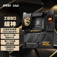 微星（MSI）MEG Z890 GODLIKE 旗艦超神主板 終身質(zhì)保 支持CPU 285K/265K/265KF (Intel Z890/LGA1851）