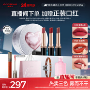 卡姿蘭（Carslan）霧吻口紅唇膏三支禮盒顯白持久(M05M06M02)3.2g*3 生日禮物送女友