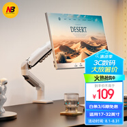 NB顯示器支架 機(jī)械臂 顯示器支架臂 顯示屏支架顯示器支架桌夾式電腦支架屏幕支架顯示器增高架F80-W