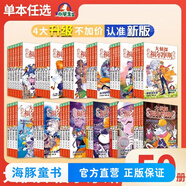 大偵探福爾摩斯探案集單本隨選 全集彩圖版小學(xué)第二第五第六第七第八第九輯小學(xué)生 41:暴風(fēng)雨之夜