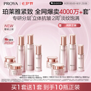珀萊雅 緊致肌密3.0 水乳套裝 抗皺淡紋 護(hù)膚品套裝 生日禮物女
