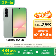 三星Samsung Galaxy A56 超薄機(jī)身5000萬(wàn)像素 5000mAh 拍照游戲手機(jī) AI手機(jī)8GB+256GB 青欖綠國(guó)家補(bǔ)貼