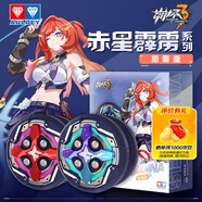 奧迪雙鉆（AULDEY）崩壞3赤星霹靂希娜狄雅悠悠球【赤星霹靂】拓展版米哈游生日禮物