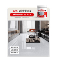 蔣之愛(ài)環(huán)氧彩砂地坪漆自流平水泥地面仿大理石瓷磚防滑耐磨家用樹(shù)脂油漆 白色【5㎡套餐】十效合一一遍成