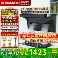 名氣老板頂側雙吸【小黑翼Pro】A5508H變頻抽油煙機小黑翼27立方大吸力7字型灶具煙灶套裝大風(fēng)量 【A5508H升級款】變頻27立方單煙機