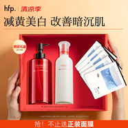 hfp美白水乳護(hù)膚品套裝禮盒煙酰胺大白瓶補(bǔ)水保濕淡斑提亮生日禮物女