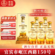 五糧液仙林生態(tài) 輝煌騰達 四川宜賓52度濃香優(yōu)級酒整箱禮盒送禮宴請 