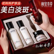 相宜本草面霜紅景天瑩透幼白面霜保濕補(bǔ)水美白淡斑擦臉?biāo)虧欐i水男女士 紅景天亮白淡紋美膚禮盒