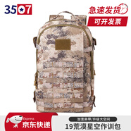 3507 作訓(xùn)包 迷彩雙肩背包大容量野營登山包 荒漠星空