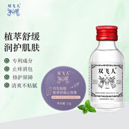 爽水50ml+紫草膏12g止癢舒緩膏消包蚊蟲叮咬嬰兒童戶外旅行適用