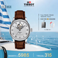天梭（TISSOT）手表 力洛克系列男表 瑞士自動(dòng)機械男士皮帶腕表商務(wù)表畢業(yè)禮物