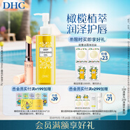 DHC 蝶翠詩橄欖卸妝油120mL+橄欖護唇膏1.5g套裝已含附件護唇膏共2件