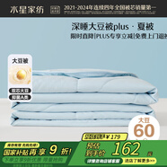 水星家紡大豆被子夏涼被雙人空調(diào)被夏季可機(jī)洗夏被芯薄被200x230cm約3.4斤