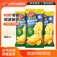 小薩牛牛榴蓮芝士船披薩90g*3袋 pizza匹薩半成品空氣炸鍋食材比薩餅胚 