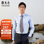 雅戈?duì)枺╕OUNGOR）長袖襯衫男DP免燙襯衫純棉面料抗皺易打理新品 GLDP10171IJA淺藍(lán)色 41