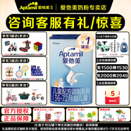 愛他美（Aptamil）4段兒童配方調(diào)制乳粉800g克歐洲德國(guó)原裝進(jìn)口中文版 *1罐