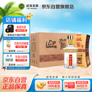 迎駕貢酒 金星 濃香型白酒 42度 520ml*6瓶 整箱裝