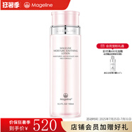 麥吉麗（Mageline）水養(yǎng)潤護(hù)三部曲系列套裝 呵護(hù)問題肌膚 提亮膚色 補(bǔ)水保濕 水養(yǎng)潤護(hù)柔膚水150ml