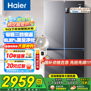 海爾（Haier）冰箱四開(kāi)門(mén)十字門(mén)雙對(duì)開(kāi)門(mén)539升一級(jí)能效雙變頻雙循環(huán)超薄大容量可嵌入風(fēng)冷無(wú)霜家用家電國(guó)家補(bǔ)貼 539L+健康黑金凈化+WiFi智控+旗艦熱賣(mài)新品