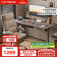 樂歌電競桌電動升降電腦桌站立電腦桌書桌家用寫字桌E2灰胡桃木色1.6m