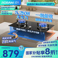 老板（Robam）星辰系列燃?xì)庠?0B2A家用天然氣雙灶嵌入式煤氣灶5.2kW可調(diào)節(jié)換裝不改孔灶具灶臺家電國家補(bǔ)貼20%