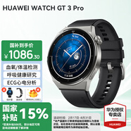 華為（HUAWEI）手表WATCH GT 3 Pro 運(yùn)動(dòng)智能ECG心電圖心率體溫血氧監(jiān)測兩周續(xù)航送男女士朋友禮物5 46mm活力款-黑色氟橡膠表【皮表帶+貼膜】 好禮十選一
