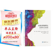 從故事到研究：敘事探究如何做