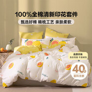 多喜愛(ài)家紡純棉床上四件套 全棉雙人被套床單床品套件1.8米床229*230cm