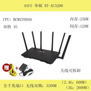 華碩二手華碩無(wú)線(xiàn)路由器AC AX系列全千兆雙頻無(wú)線(xiàn)WiFi家用5G電競 華碩RT-ACRH17全千兆版 華碩RT-AC3200全千兆版