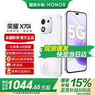 榮耀X70i 一億像素 AI拍照鍵 大屏AI 高亮OLED護眼屏 6000mAh超大電池 新品5G手機 月影白 12GB+256GB【365天碎屏險+3年質(zhì)?！?官方標配