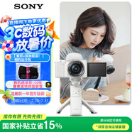 索尼（SONY）【政府補貼】ZV-E10L APS-C半畫幅微單相機 存儲卡電池藍牙手柄套裝 美膚拍照 精準對焦 VLOG 白色