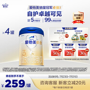 愛他美（Aptamil）卓傲幼兒配方奶粉3段（12-36月齡）愛他美卓傲 800g*4罐