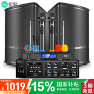 索愛（soaiy）CK-M36S 款套裝家庭影院ktv唱歌全套設(shè)備 專業(yè)功放機(jī)低音炮 家用商用會(huì)議設(shè)備藍(lán)牙音箱