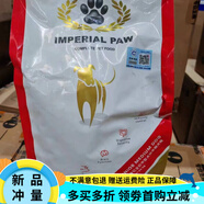 歐帝億（IMPERIAL PAW）ODE歐帝億大中小型犬成幼犬狗糧金毛哈士奇拉布拉多通用狗糧 【二代】歐帝億中型犬幼犬糧2kg 0kg 以口味標(biāo)注為準(zhǔn)