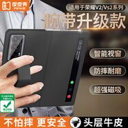 皮皮殼適用于榮耀Magic V3手機(jī)殼真皮腕帶超薄防摔折疊VS2/V2/VS/V3全包多功能支架vs2頭層牛皮保護(hù)套 黑色 榮耀magicvs