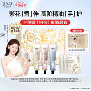 美加凈【祝緒丹同款護(hù)手霜】香氛花果木香禮盒送女友生日員工福利禮物